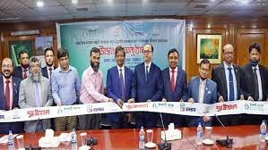 ইসলামী ব্যাংকে চালু হল স্বয়ংক্রিয় ট্রেজারি চালান