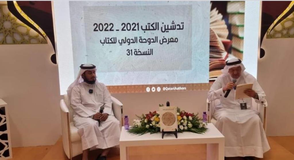 কাতার আন্তর্জাতিক বইমেলায় বাংলাদেশি লেখক