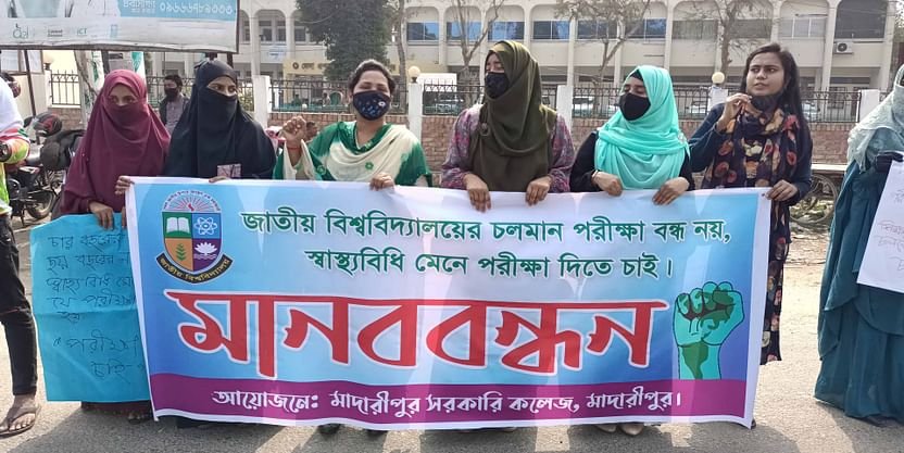 ‘দাবি মোদের একটাই, পরীক্ষা চাই’